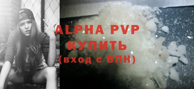 A-PVP Соль Наволоки