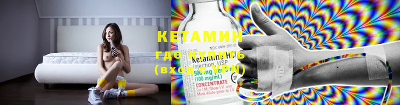 как найти   Наволоки  КЕТАМИН ketamine 