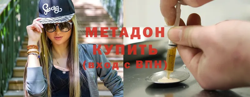 МЕТАДОН methadone  хочу   Наволоки 